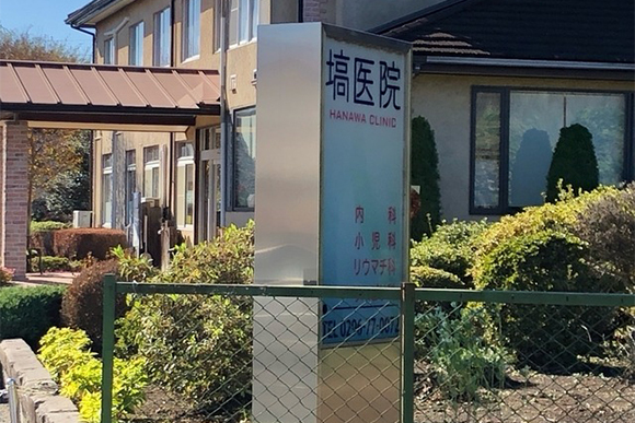 塙医院　外観